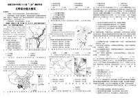 四川省成都市石室中学2024届高三下学期二诊模拟考试文综试卷（Word版附答案）