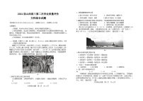 山西省2024届高三下学期第二次学业质量评价试题（T8联考）文综试卷（Word版附解析）