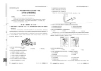 2024届陕西省榆林市第十中学高三下学期一模文综试题（含答案解析）