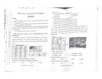 河南省济洛平许2023-2024学年高三第三次质量检测文综试题