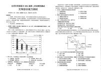 2024届四川省宜宾市高三下期第二次诊断性考试文科综合试卷