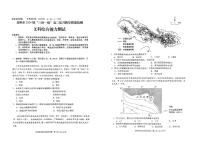 2024届云南省昆明市高三下学期“三诊一模”教学质量检测（二模）文综试题及答案