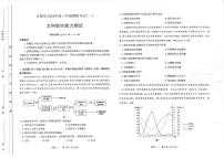 2024年太原市高三一模文综试卷