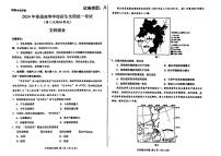 内蒙古包头市2024届高三下学期二模文综试卷（PDF版附答案）