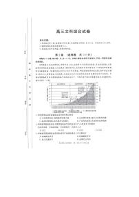 2024西宁湟中区高三下学期一模试题文综PDF版含答案