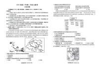 2024届陕西省榆林市高三下学期三模文综试题