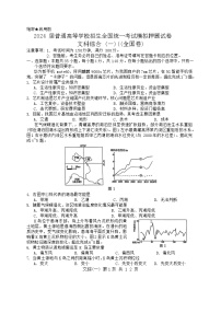 2024西安一中高三下学期模拟考试押题（一）文综含解析