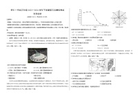 2024届山西省朔州市怀仁市第一中学校等校高三下学期三模文综试题