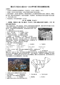 2024届四川省雅安神州天立高级中学高三下学期模拟预测文科综合试题