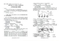 四川省绵阳市2024届高三下学期第三次诊断性考试文综试题（PDF版附答案）