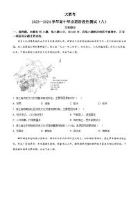 河南省部分高中2023-2024学年高三下学期阶段性测试（八）文综地理试题（原卷版+解析版）