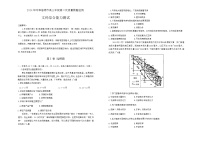 内蒙古呼和浩特市2024届高三下学期二模考试文综试题（Word版附答案）