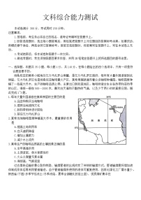 2024届河南省郑州市第四高级中学高三下学期模拟考试（四）文科综合试题