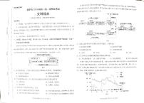 2024自治区拉萨高三下学期第二次模拟考试文综PDF版含解析