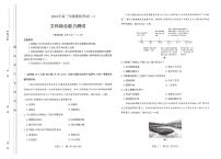 山西省太原市2024届高三下学期模拟考试（二）文科综合试卷