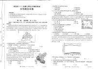 2024届陕西省商洛市高三下学期第五次模拟检测文综试题