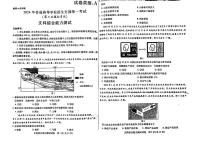 2024届内蒙古自治区包头市高三下学期第三次模拟考试文综试题