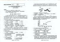 陕西省宝鸡市2024届高三下学期高考模拟检测（三）文综试卷（PDF版附答案）