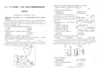 2024届山西省朔州市怀仁市第一中学等校高三下学期四模文综试题