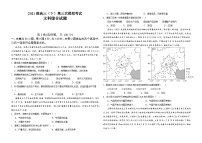四川省眉山市仁寿县2024届高三下学期三诊模拟联考文综试卷（Word版附解析）