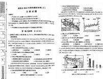 2024届陕西省咸阳市高三下学期高考模拟检测（三）文综试卷(1)