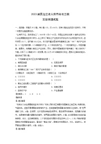 2023届黑龙江省大庆市高考三模文综地理试卷（解析版）