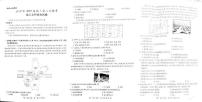 西藏自治区拉萨市2025届高三下学期高考第二次联考文综试题及答案