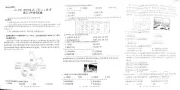 西藏自治区拉萨市2025届高三下学期高考第二次联考文综试题及答案