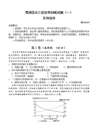 陕西省宝鸡市渭滨区2021届高三下学期高考适应性训练（一）文科综合（含答案）