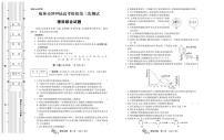 2019届陕西省榆林市高三第三次模拟测试理综试题 PDF版