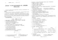 2022届云南省昆明市第一中学高三上学期第一次摸底测试理科综合试题 扫描版