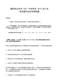 2022届四川省绵阳南山中学高三上学期入学考试理综试题（word版含答案）