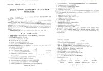 云南省昆明市第一中学2022届高三上学期第三次双基检测理科综合试题 扫描版含答案