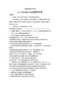 广西省玉林市育才中学2022届高三上学期开学检测考试理综试题 答案不全