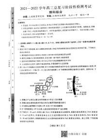 江西省智慧上进大联考2022届高三上学期12月总复习月考理综试题扫描版含解析