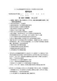 2022届陕西省西安市西工大附中高三上学期第四次适应性训练理综试题 word版含答案