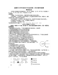 四川省成都市2021届高三下学期3月第二次诊断性考试理科综合试题 Word版含答案