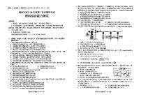 2020届四川省绵阳市高中高三第三次诊断性考试理综试题（PDF版）