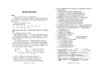 四川省攀枝花市2020届高三上学期第二次统一考试理综试卷含答案