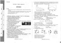 河南省安阳市2020届高三第二次模拟考试理科综合试题 PDF版含答案