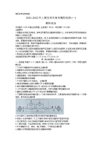 2022届陕西省宝鸡市高考模拟检测(一） 理科综合试题