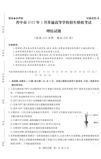 2022晋中高三下学期3月普通高等学校招生模拟考（二模）理综（B）试题PDF版含解析