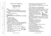 2021山西省太原市高三三模理科综合试卷及答案