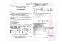 2022年3月包头市高三第一次模拟考试（一模）理科综合试题含答案