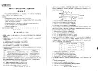 成都市2019级高中毕业班理科综合第二次诊断检测(无答案)