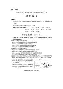 山西省临汾市2021届高三下学期3月考前适应性训练考试二(二模）理科综合试题含答案