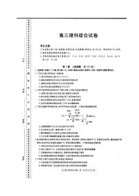 青海省海东市2021届高三第二次模拟考试（二模）理科综合试题含答案