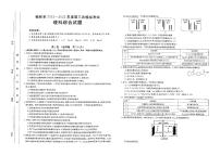 2022届陕西榆林市高三三模理科综合试题及解析