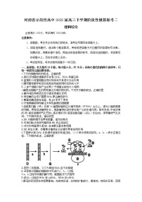 河南省示范性高中2022届高三下学期阶段性模拟联考二理科综合试题（WORD版含答案 ）