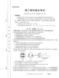 2022届江西省名校联盟高三下学期3月联合调研理科综合试题（PDF版）